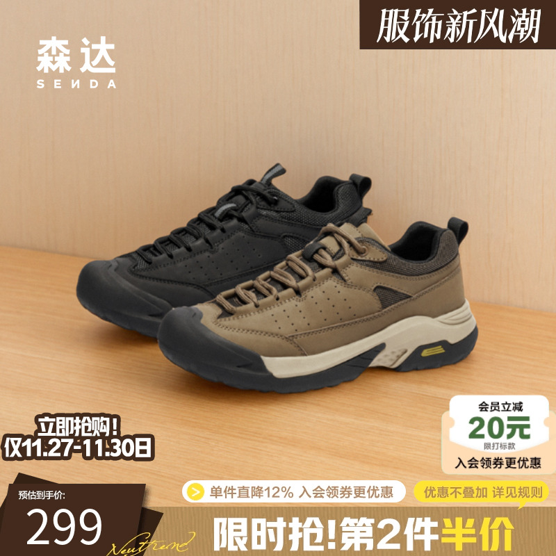 森达运动鞋男款春秋商场同款厚底增高户外复古休闲工装鞋1KP01DM4