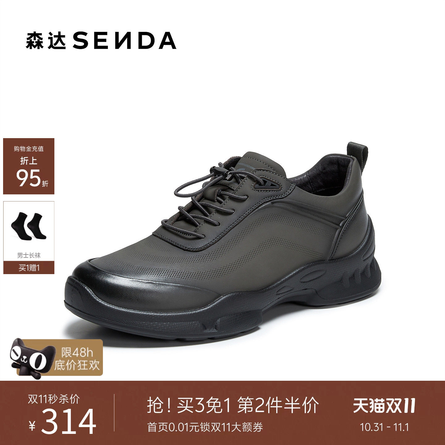 森达休闲运动头层牛皮皮质健步鞋