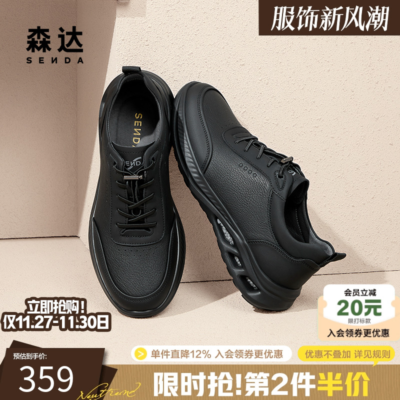 森达商旅健步鞋轻便软弹运动鞋