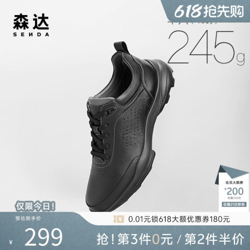 森达缓震健步鞋轻便防滑休闲鞋