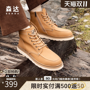 靴户外秋冬加绒休闲马丁靴子1SX01DD4 工装 森达男鞋 大黄靴商场同款
