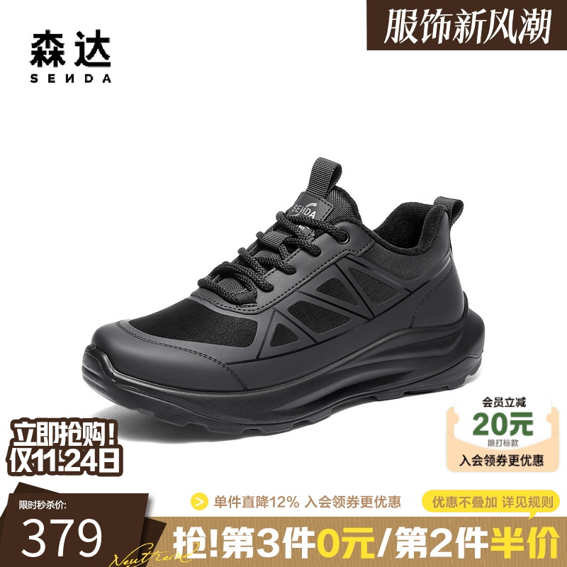 森达男鞋轻便运动商务健步休闲鞋