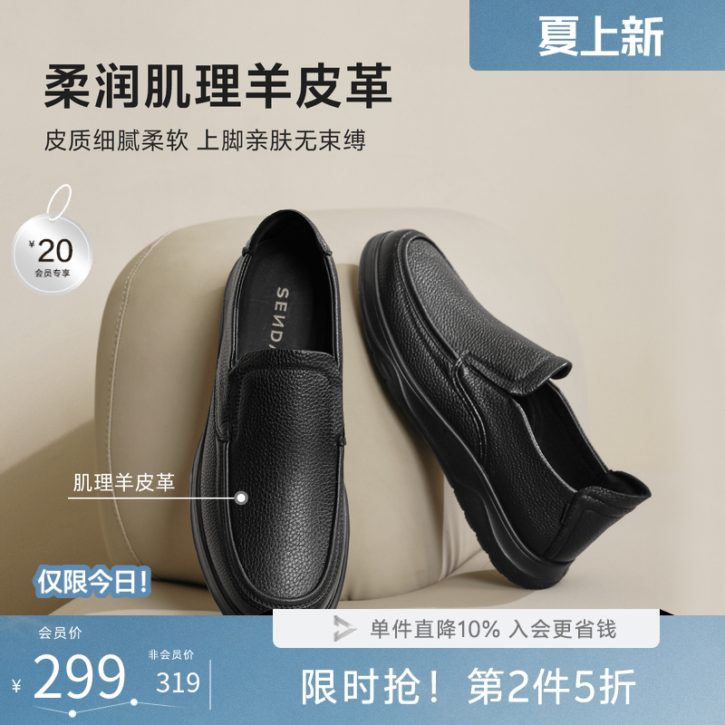 父亲节礼物森达休闲皮鞋男商场同款纹软面真皮男鞋一脚蹬1QE02AM5