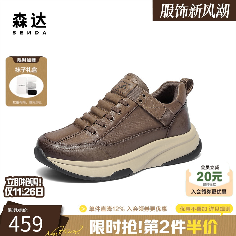 森达男鞋商务健步鞋休闲运动靴