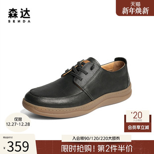 厚底运动皮鞋 头层牛皮鞋 41CB6CM5 男2025秋新商场同款 森达休闲皮鞋