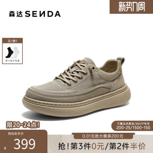 2FS01BM6 轻便舒适透气厚底日常休闲鞋 森达布鞋 男2026夏新商场同款