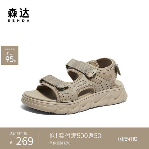 森达运动凉鞋男24夏季新款商场同款户外沙滩厚底休闲鞋1QB01BL4