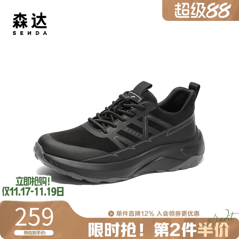 森达健步鞋男款2025春季新款商场同款达适行运动风休闲鞋1VJ01AM5