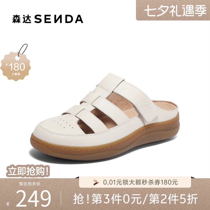 森达罗马凉鞋女夏新商场同款舒适厚底休闲拖鞋4CL32BT4