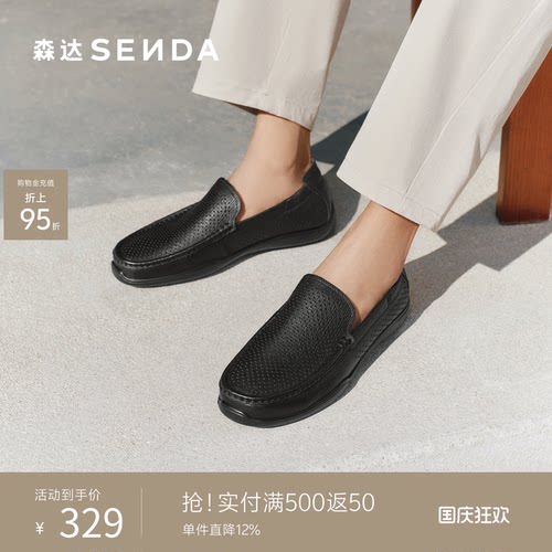 森达男鞋休闲鞋皮鞋夏季透气打孔全黑软底公务通勤鞋真皮1WU01
