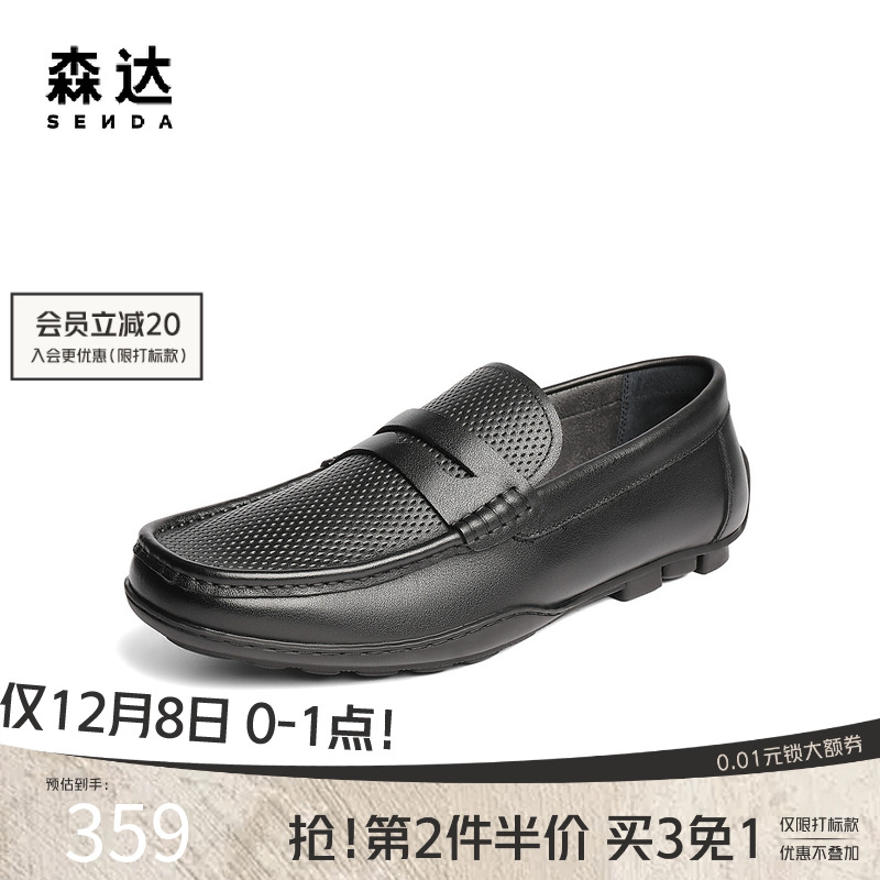 森达乐福鞋休闲皮鞋男2025夏新商场同款打孔舒适豆豆皮鞋1XC01BM5