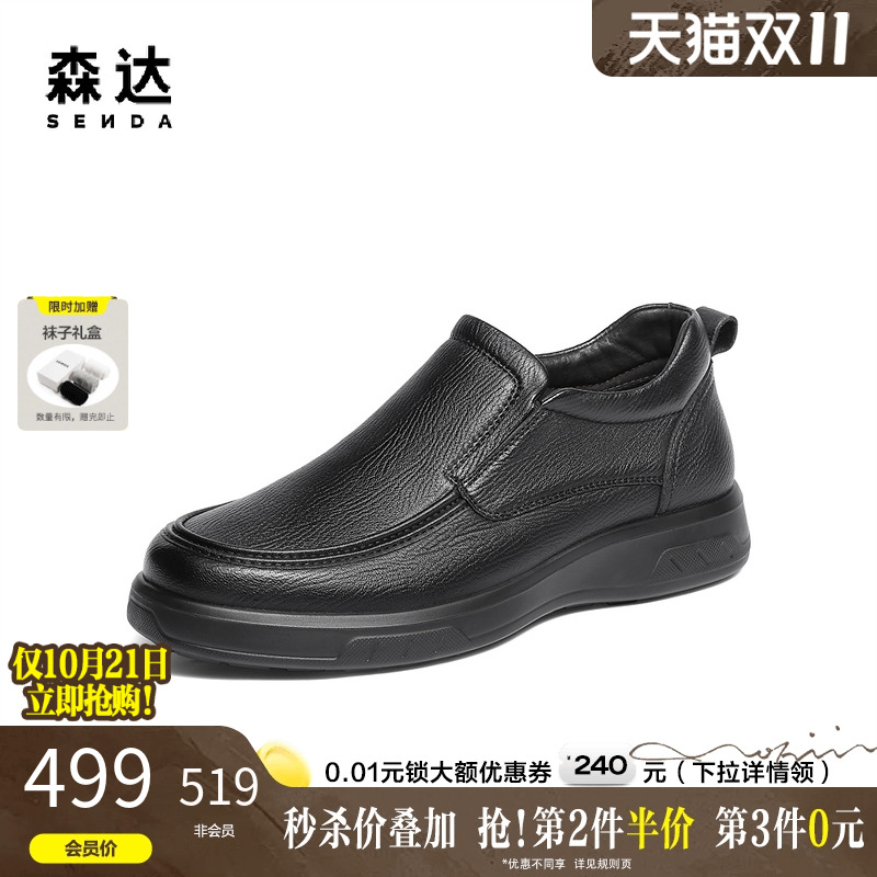 森达羊皮商务休闲皮靴通勤时装靴