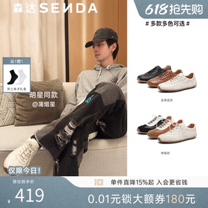 森达男商场同款运动奶皮德训板鞋