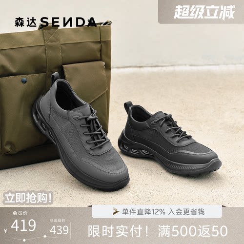森达男夏新网面免系带厚底健步鞋