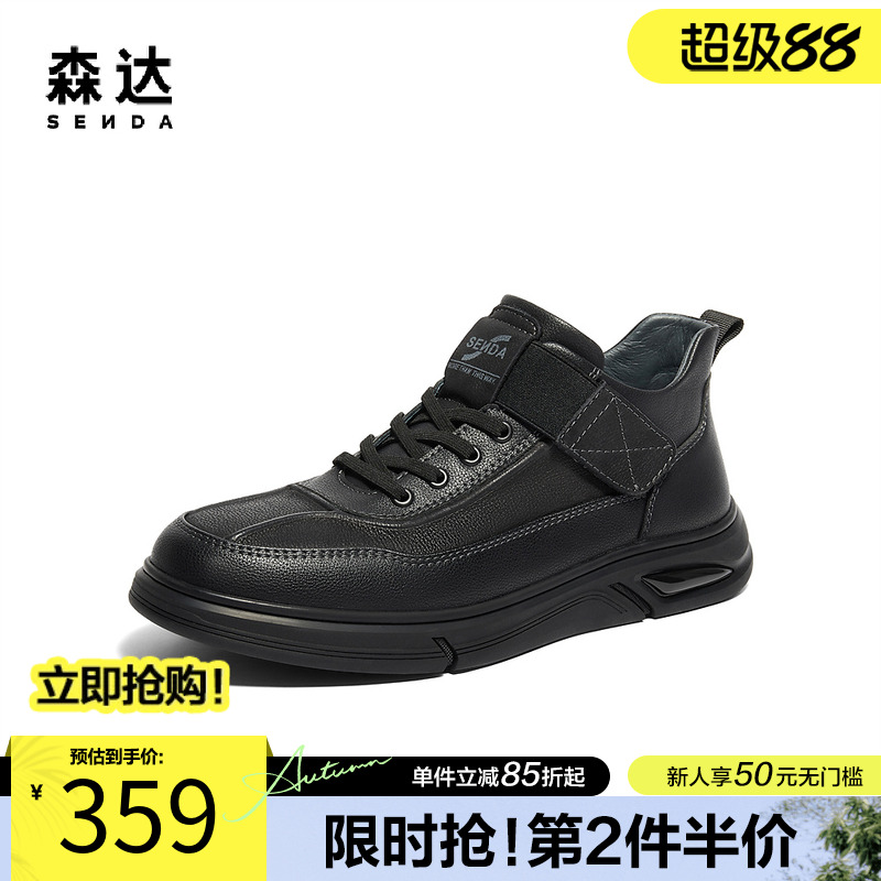 森达工装鞋秋冬季男靴真皮商场同款低帮加绒保暖休闲短靴1ST01DD4