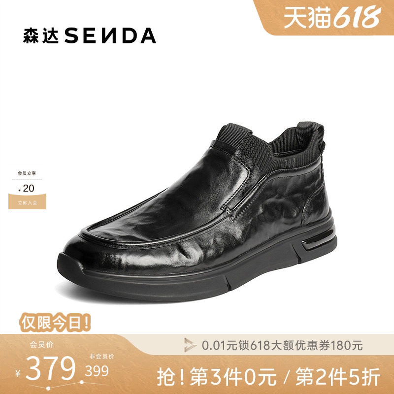 森达皮靴男冬新商场同款简约舒适厚底加绒保暖套脚休闲鞋2AX02DD5