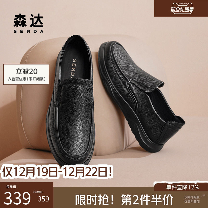 男款休闲皮鞋森达休闲