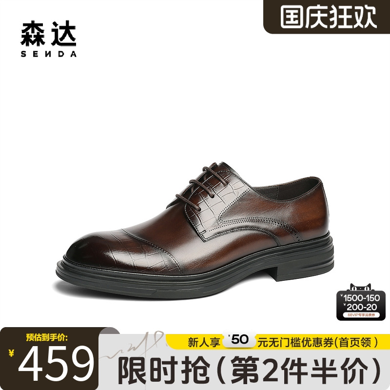 【马小宇同款】森达皮鞋男2025春新商场同款三接头德比鞋1UJ01AM5