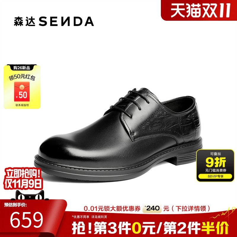 森达正装皮鞋男2026春新商场同款英伦通勤商务鞋2DC01AM6