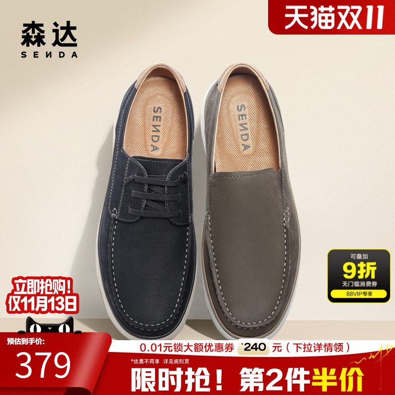 森达休闲复古皮鞋男时尚系带透气