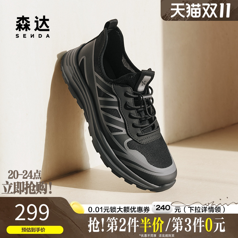 森达男鞋网面跑步运动鞋