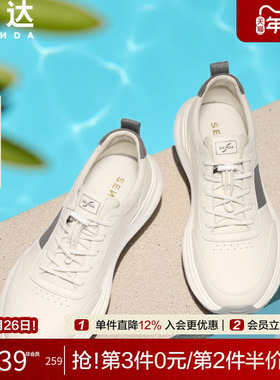 森达男士板鞋2025秋季新款厚底增高运动鞋百搭潮流休闲鞋JDZ72CM5
