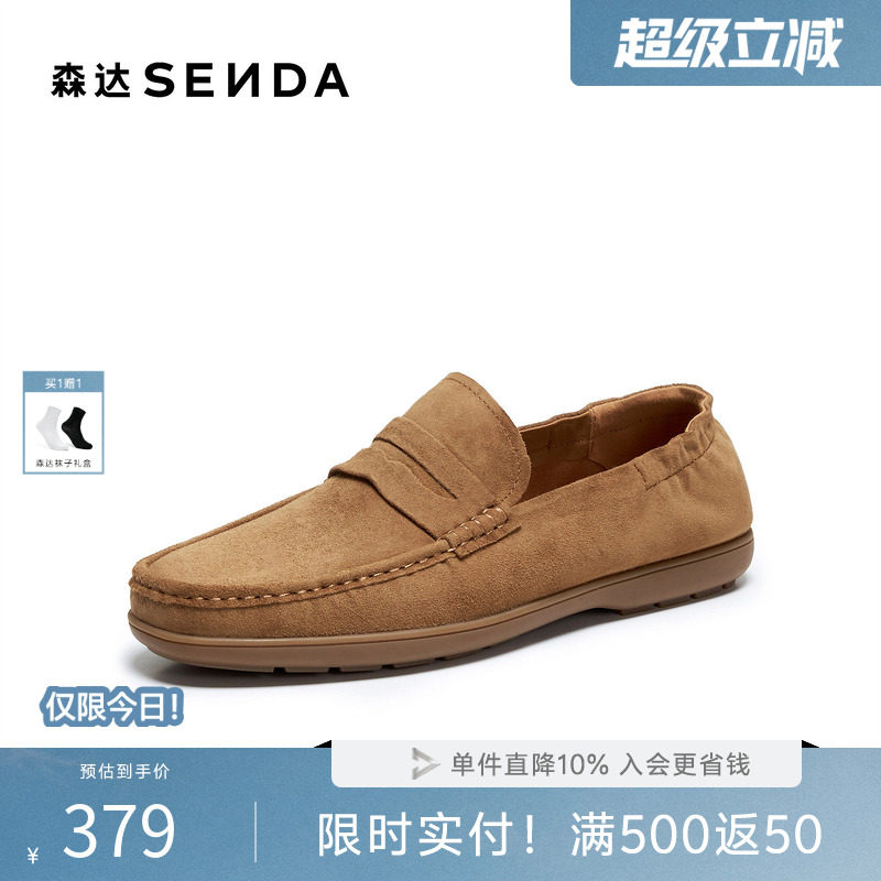 森达羊皮仕老钱乐福豆豆休闲皮鞋