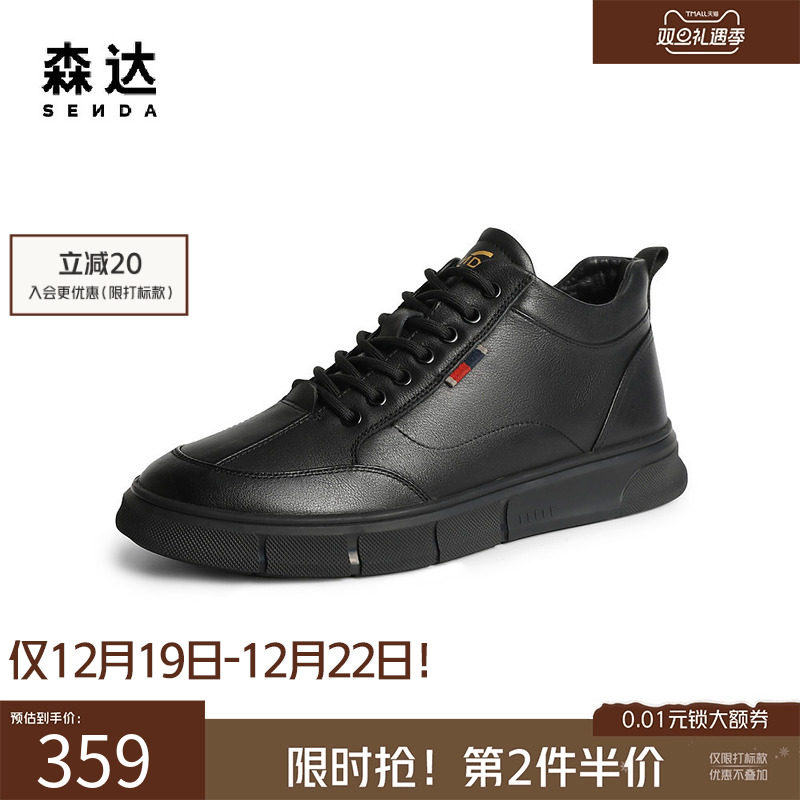 森达高帮板鞋男士春秋商场同款经典百搭舒适厚底休闲皮鞋1TR01DD4