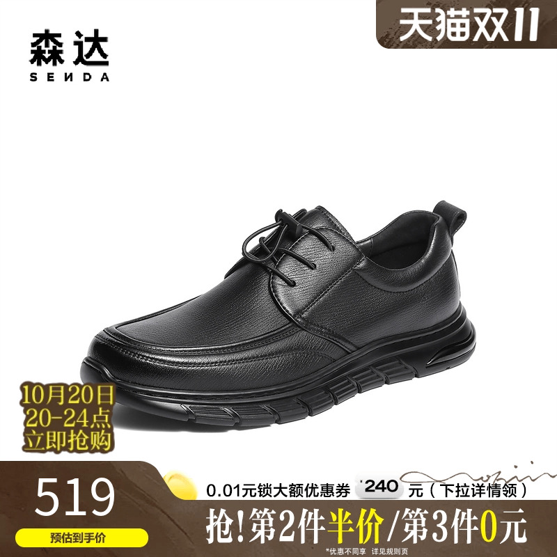森达商务运动休闲软面羊皮皮鞋男