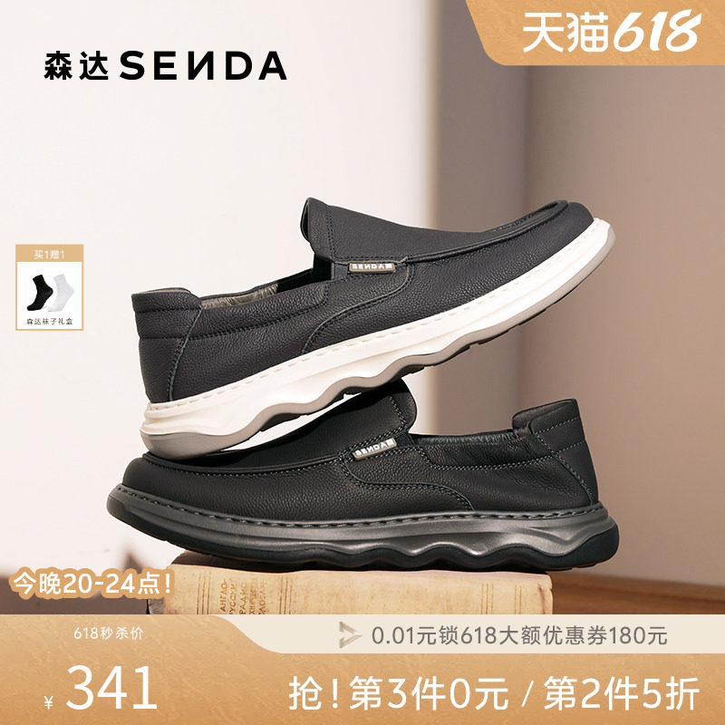 森达休闲皮鞋男鞋软面套脚单鞋轻便透气运动一脚蹬牛皮鞋1RP01AM5