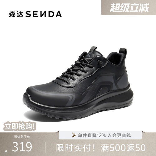 森达男春新厚底防滑运动风健步鞋