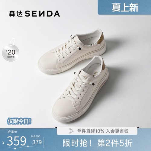 森达2026春新棋盘格休闲小白板鞋