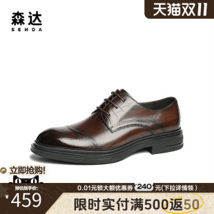 三接头德比鞋 男2025春新商场同款 森达皮鞋 1UJ01AM5 马小宇同款