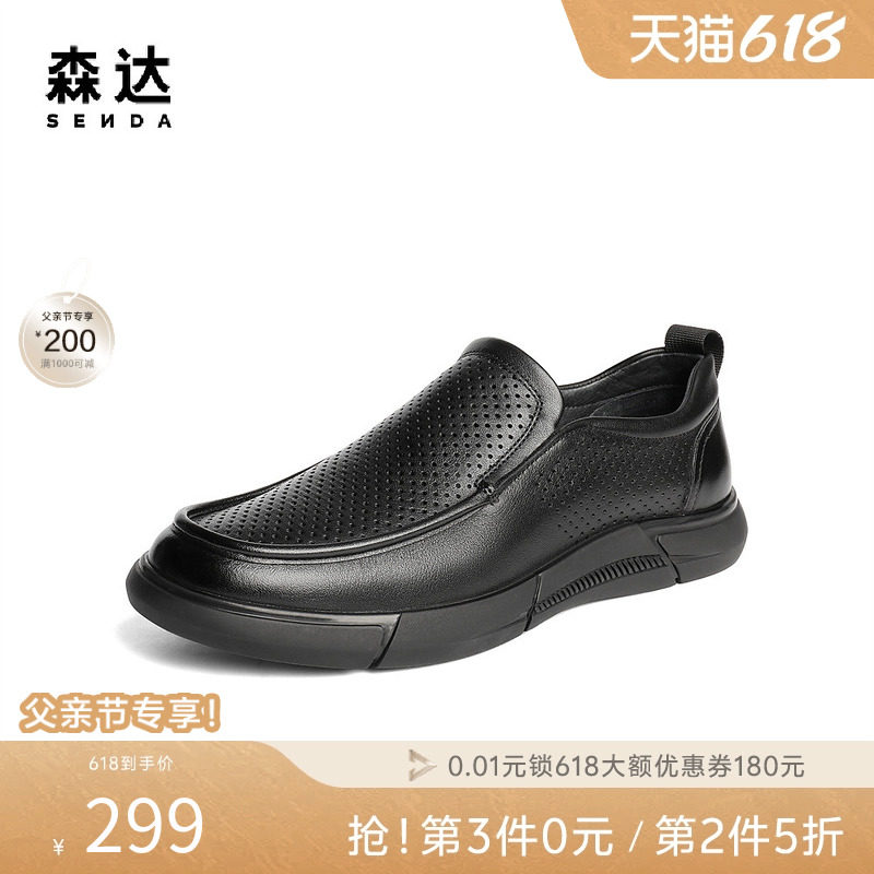 森达休闲皮鞋男夏季新款打孔透气一脚蹬舒适平底休闲鞋JDZ65BM5