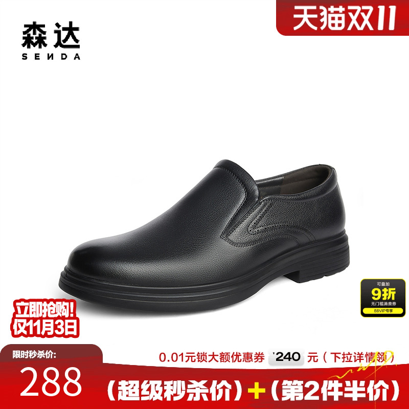森达正装皮鞋男商场同款职场通勤简约大气商务一脚蹬皮鞋1SG02DM4