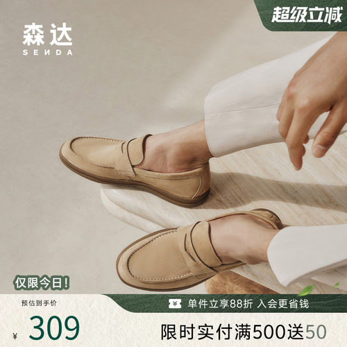 森达乐福老钱风休闲羊皮豆豆皮鞋