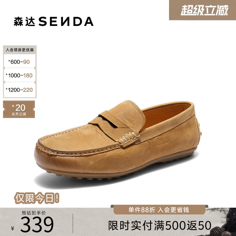 森达老钱风豆豆鞋2026夏季新款休闲一脚蹬圆头父亲乐福鞋JDZ80BM6