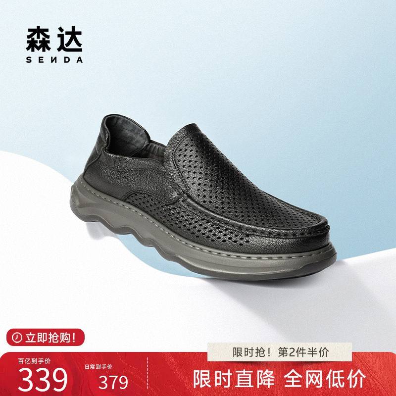 森达休闲皮鞋男士夏新商场同款简约打孔透气厚底舒适皮鞋1WS02BM5
