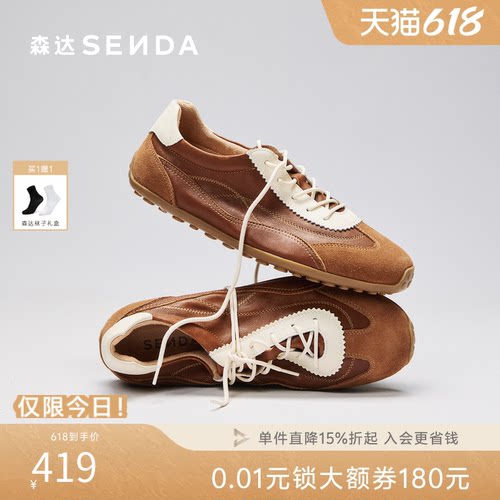 森达奶皮德训休闲运动羊皮板鞋男