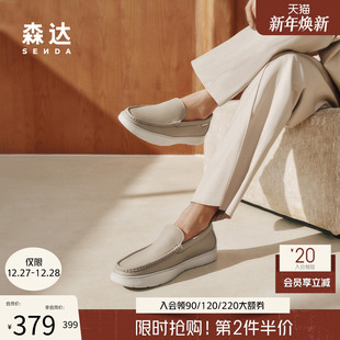 K4501BM5 一脚蹬简约舒适厚底单鞋 森达休闲皮鞋 男2025夏新商场同款