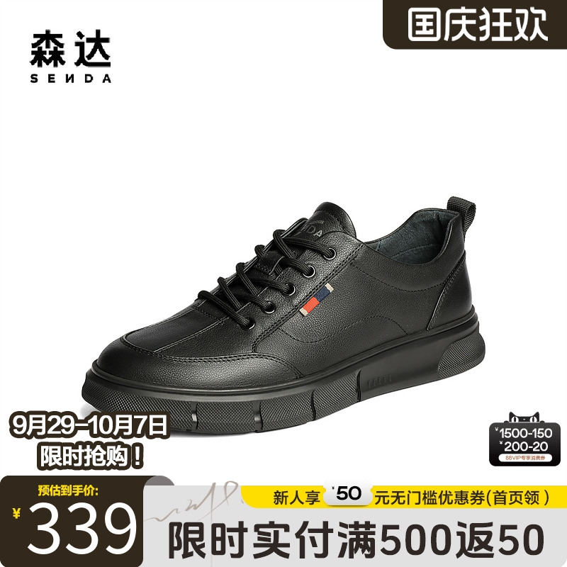 森达板鞋男款2025春新款商场同款户外潮流舒适平底休闲鞋1VU01AM5