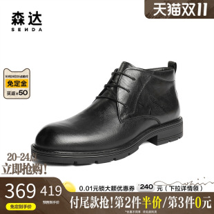 厚底牛皮商务通勤休闲时装 新款 皮靴QJ050DD5 2025冬季 森达皮靴男鞋