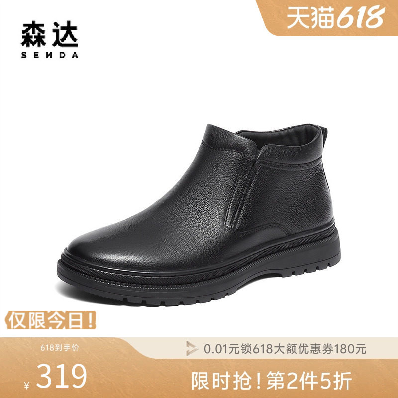 森达休闲靴男款商场同款简约时尚潮流舒适通勤平底真皮靴42640DD3