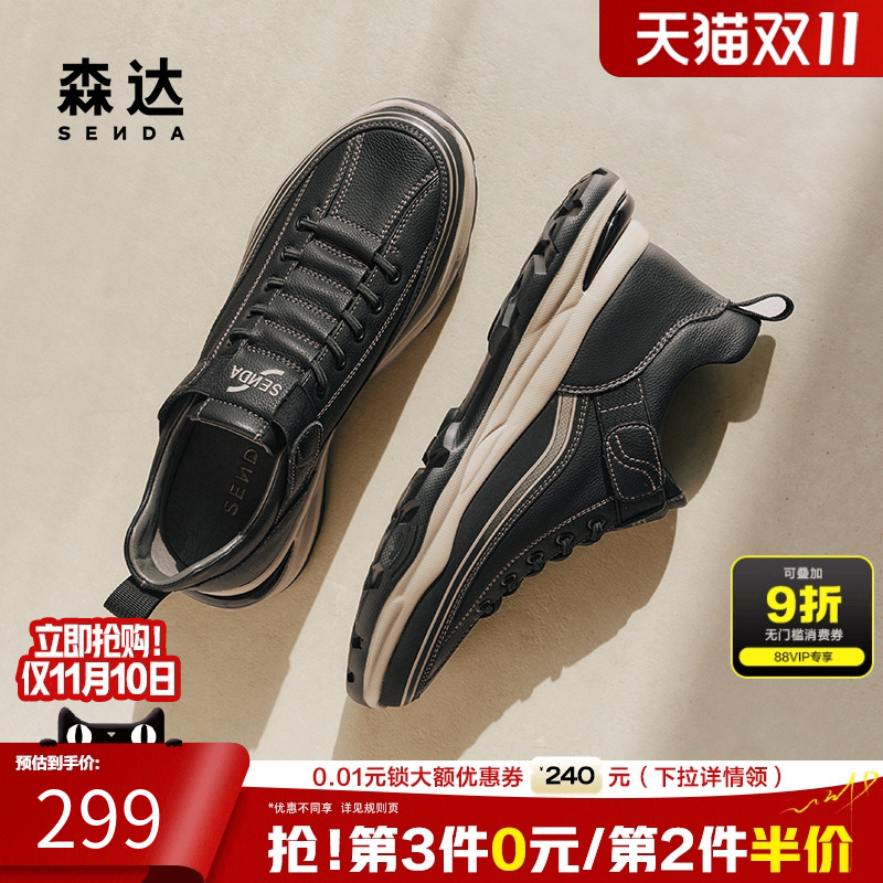 森达休闲鞋复古板鞋健步运动鞋