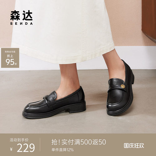 森达女款商场同款一脚蹬乐福鞋