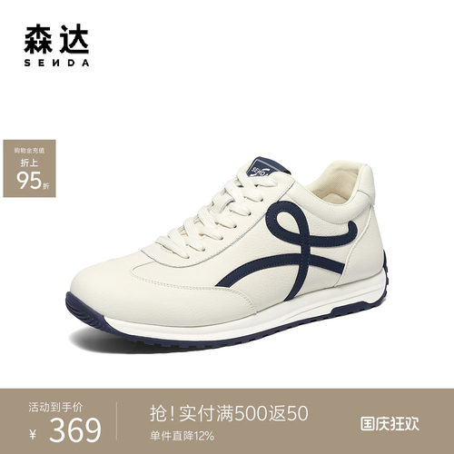 森达男鞋休闲阿甘德训小白板鞋