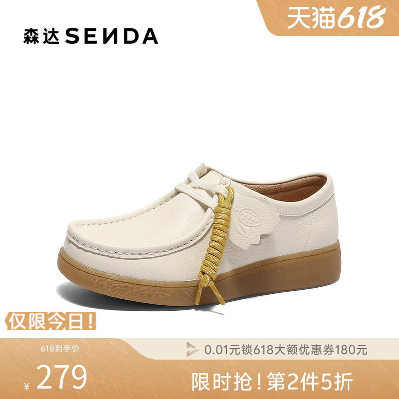森达袋鼠鞋女款春新商场同款奶冻可可休闲鞋4SR20AM5