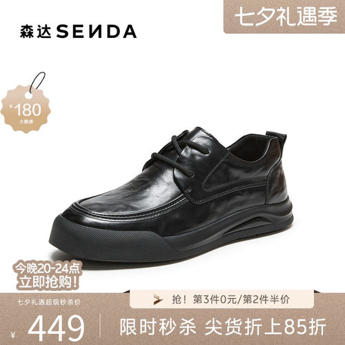 森达牛皮革一脚蹬通勤休闲皮鞋男