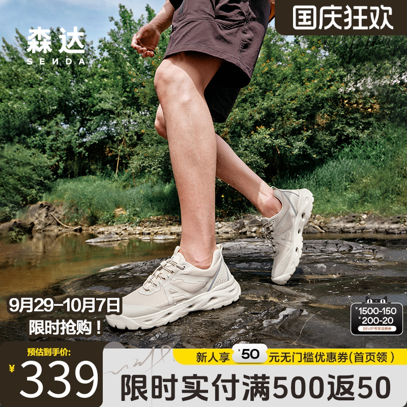 森达速干运动鞋轻便登山休闲鞋男