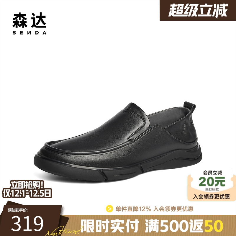 森达休闲皮鞋男鞋秋冬商场同款一脚蹬简约平底套脚皮鞋JDZ02DM4